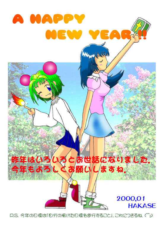 A Happy new Year !!